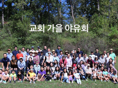 교회야유회: Chickasaw State Park